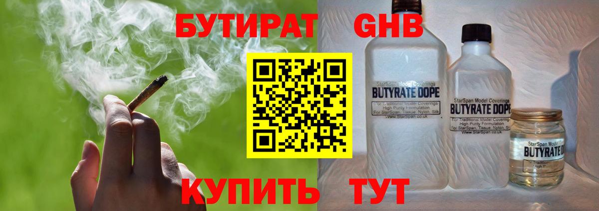 Мыски  БУТИРАТ 1.4BDO  Вход с VPN 