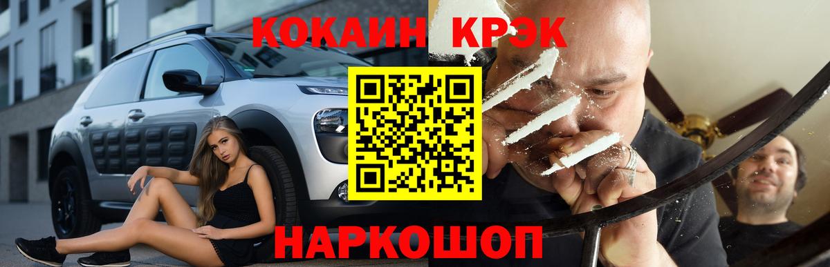 Cocaine 97%  Кокаин  Мыски  Вход с VPN 