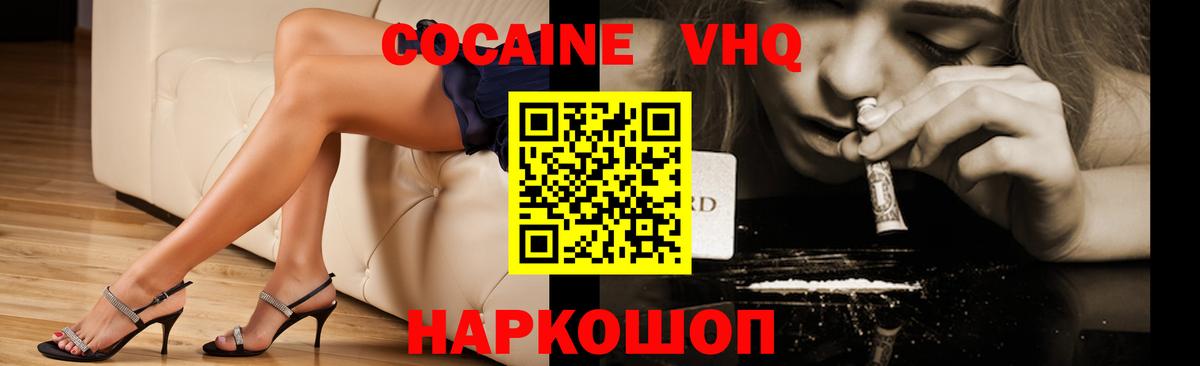 Cocaine 99% Мыски