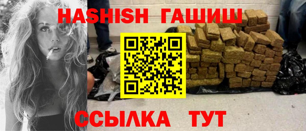 ГАШИШ VHQ Мыски