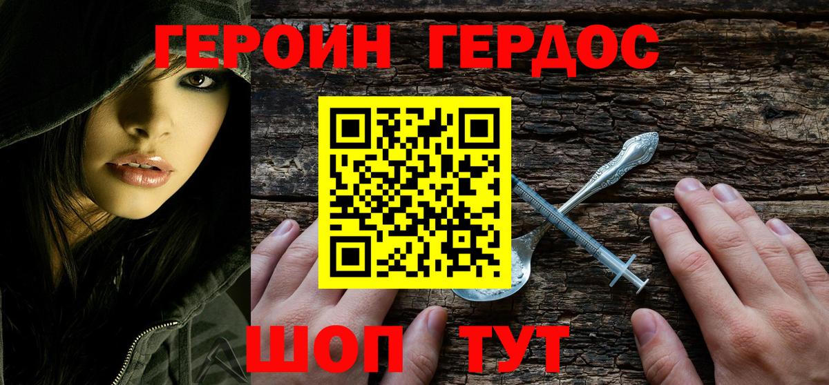 Мыски  ГЕРОИН Heroin  Вход с VPN 