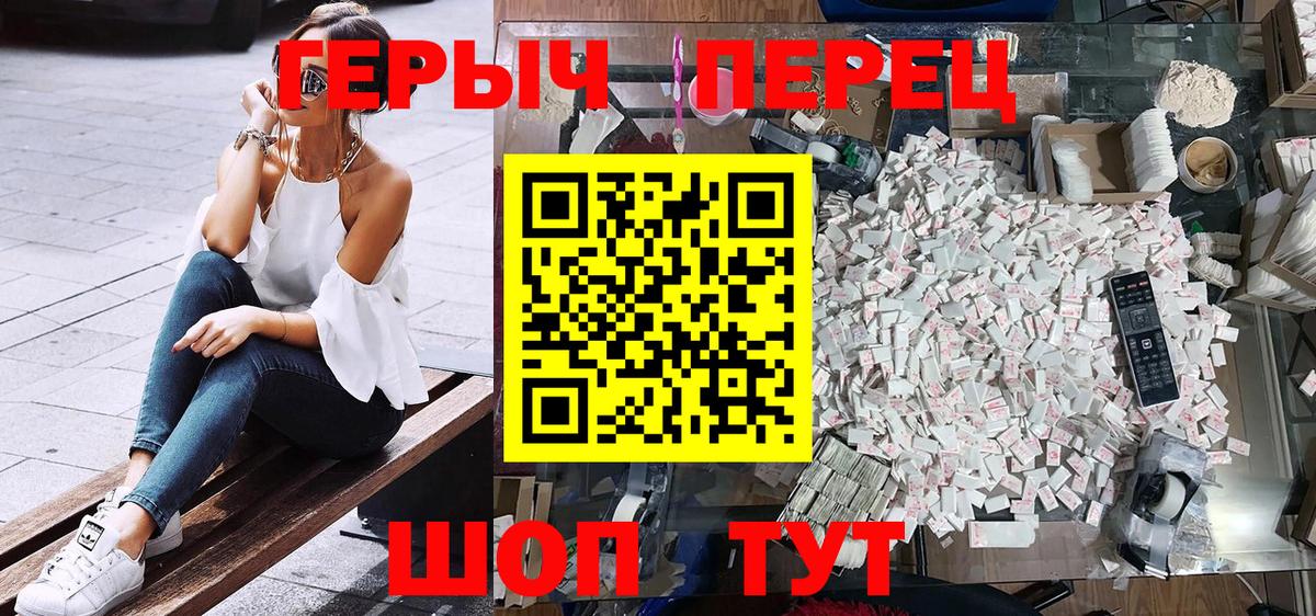 ГЕРОИН белый Мыски