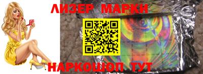 марки lsd Татарск