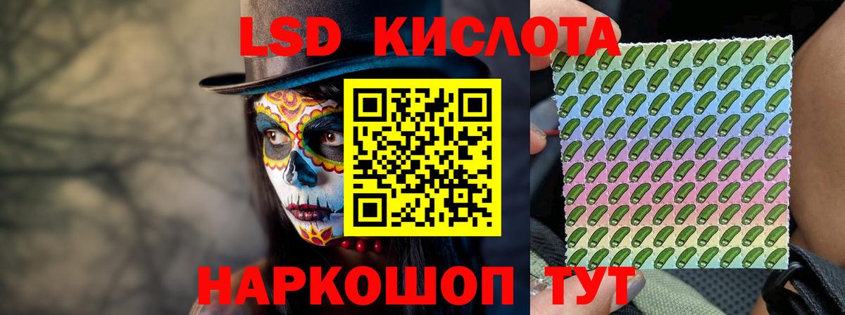 Мыски  ЛСД экстази кислота  LSD-25 экстази ecstasy  Вход с VPN 