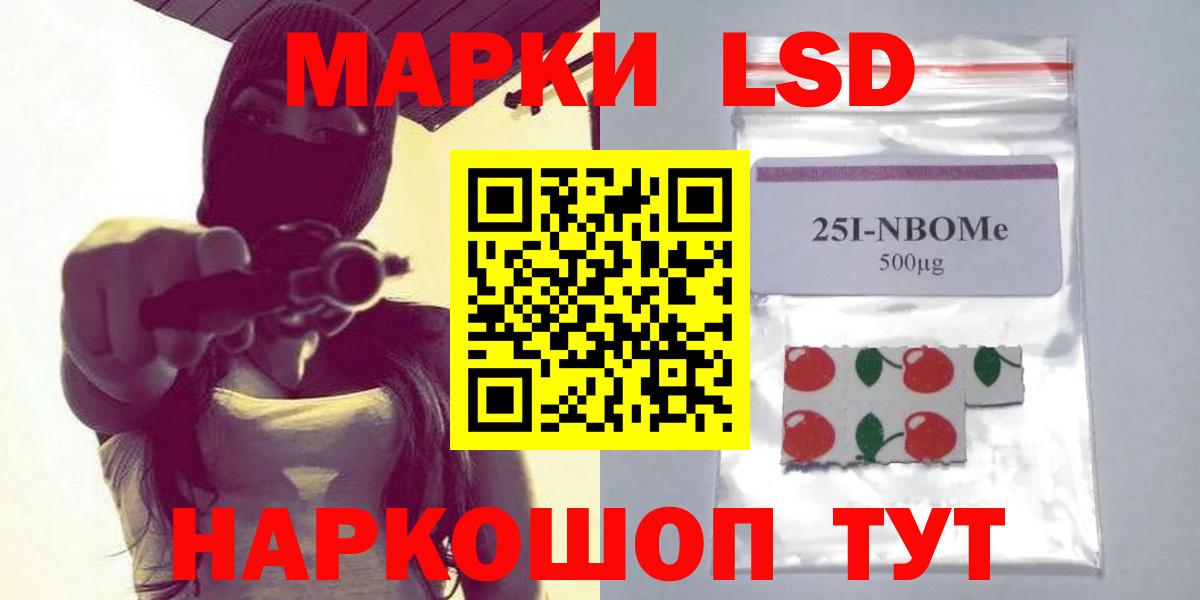 LSD-25 экстази ecstasy Мыски