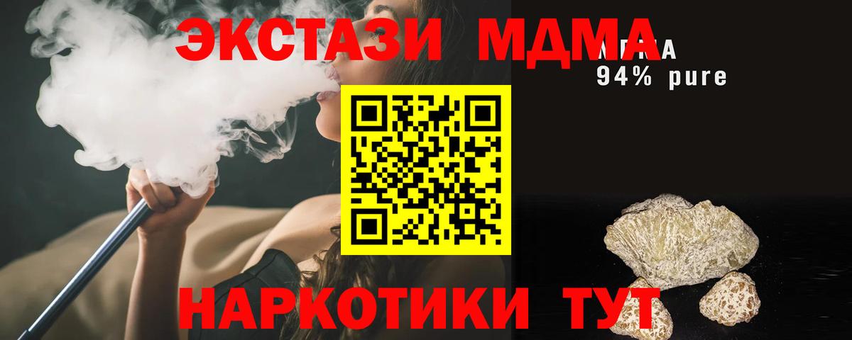 МДМА  MDMA кристаллы  Вход с VPN  Мыски 