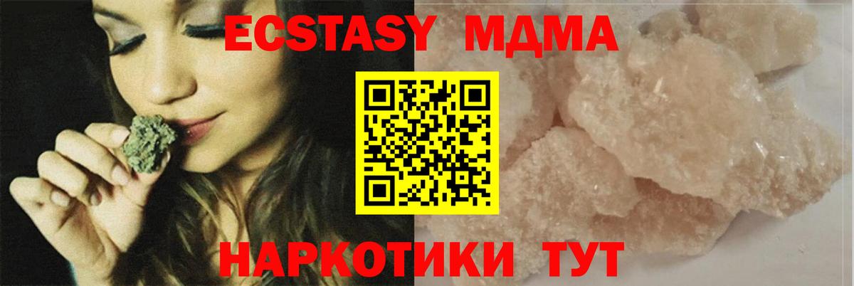 MDMA Molly Мыски