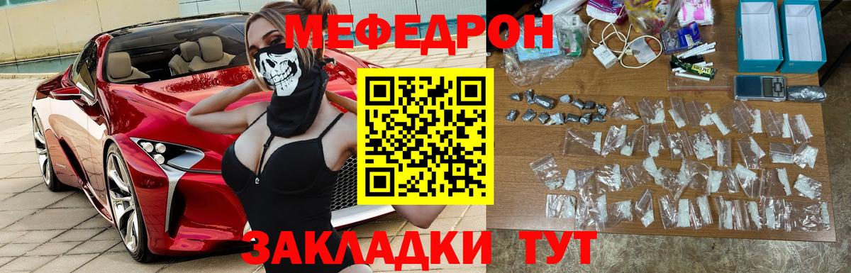 Мыски  МЯУ-МЯУ кристаллы  МЕФ 4 MMC  Вход с VPN 