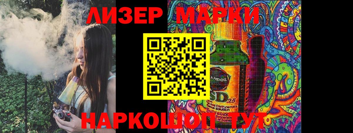Наркотические марки 1,8мг Мыски