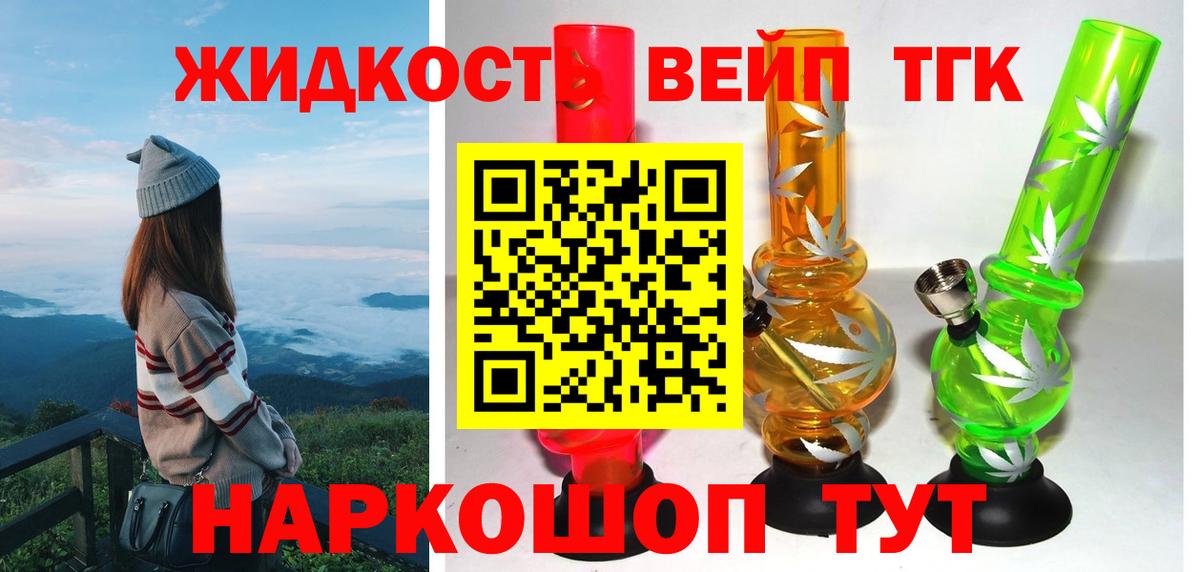 Мыски  ТГК жижа  Вход с VPN  наркотики  Дистиллят ТГК вейп с тгк 